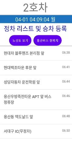 I-download ang SL SWS App – Pinakamabilis na In-house Information - Screenshot 8