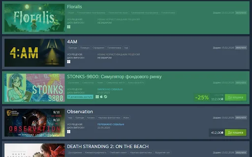 I-download ang POHRAI Steam Tracker – Kilalanin ang mga Developer - Screenshot 3