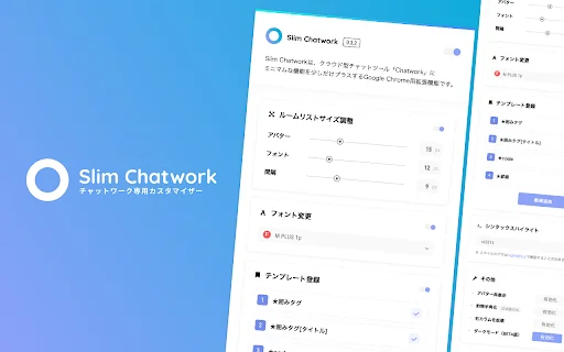 Slim Chatwork Extension: I-optimize ang Iyong Chatwork Workflow - Screenshot 1