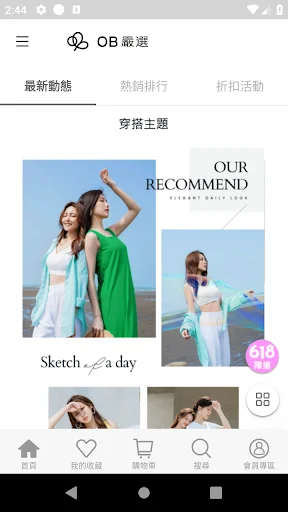 I-download ang OB嚴選: Trendy na Damit para sa Iyong Estilo - Screenshot 2