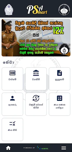 I-download ang PSA Smart App – Pamahalaan ang Iyong Account Ngayon - Screenshot 2