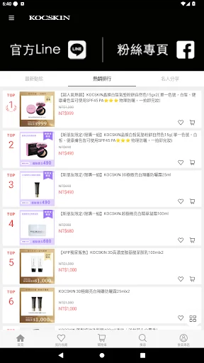 I-download ang KOCSKIN App – Perfect na Balat sa Iyong Mobile - Screenshot 2