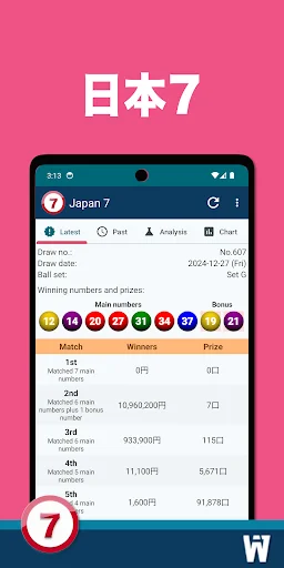 I-download ang Japan 7 Latest – Impormasyon at History Libre - Screenshot 3