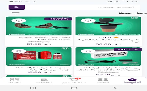 I-download ang Cape Town Trade App – Import at Trading sa Pilipinas - Screenshot 8