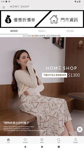 I-download ang HomeShop: Damit at Sapatos para sa Iyong Estilo - Screenshot 1