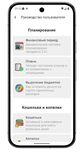 I-download ang Бюджет 2.0 – Personal Finance Manager App - Screenshot 8