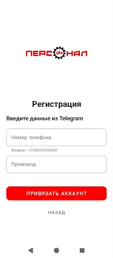 I-download ang Personal-24 App – Humanap ng Trabaho at Raket Ngayon - Screenshot 2