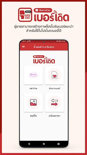 I-download ang Berded Manager – Pamahalaan ang Numero nang Madali - Screenshot 2