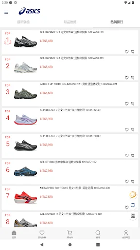 I-download ang ASICS Taiwan App – Official Sports Gear Shopping - Screenshot 4