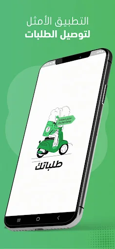 I-download ang Talabatek App – Mabilis na Delivery sa Pilipinas - Screenshot 21