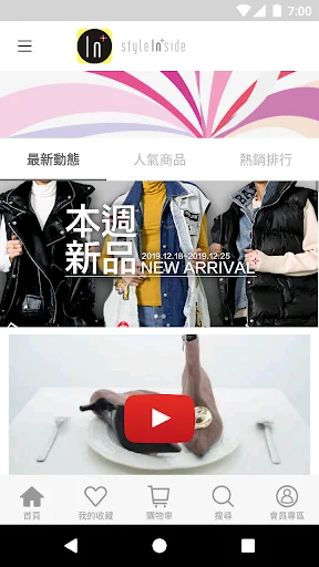 I-download ang Style Inside Shopping App – Fashion sa Iyong Kamay - Screenshot 5
