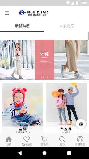 I-download ang MoonStar App – Kumportableng Sapatos Para sa Pamilya - Screenshot 5