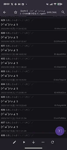 I-download ang Channeler Para sa 5ch – Pinakamabilis na 5ch Browser - Screenshot 3