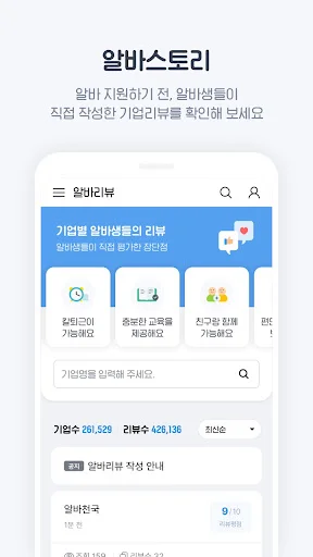I-download ang AlbaCheon-guk APK – Humanap ng Trabaho sa Korea - Screenshot 6