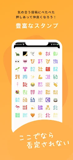I-download ang いつでもおかえり – Ligtas at Anonymous na Social App - Screenshot 12