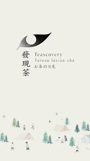 I-download ang Discover Tea App – 30-Second Cold Brew Tea - Screenshot 1