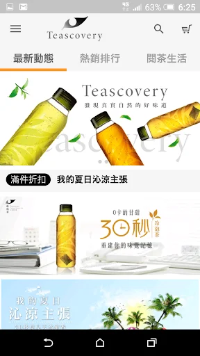 I-download ang Discover Tea App – 30-Second Cold Brew Tea - Screenshot 3