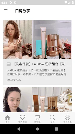 I-download ang La Glow App – Anti-Aging Skincare Para sa Lahat - Screenshot 4