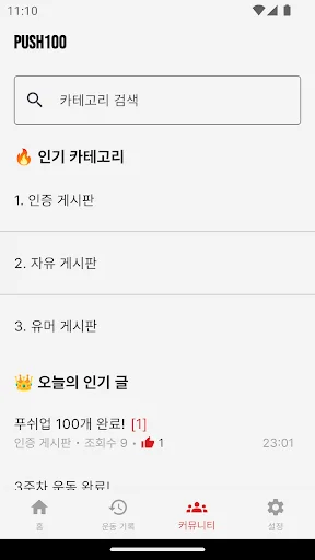 I-download ang Push100 – Magagawa Mo ang 100 Push-ups sa 6 na Linggo - Screenshot 5