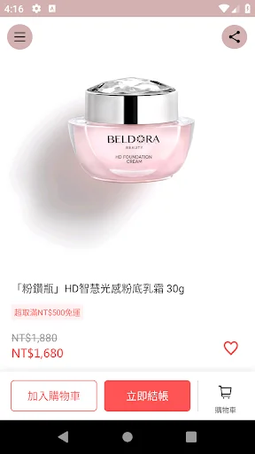 I-download ang BELDORA – Efficiency Skincare App Para sa Ganda - Screenshot 5