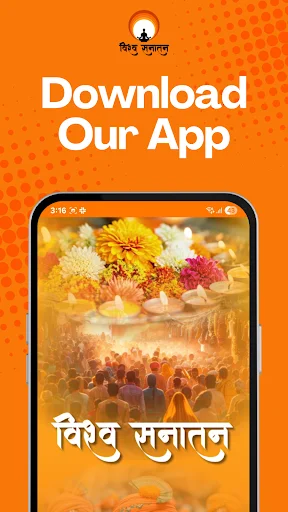 I-download ang Vishva Sanatan App – Gabay sa Hindu Bhakti at Kultura - Screenshot 1