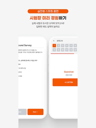 I-download ang OPIc Me: AI OPIc Review at Speaking Practice App - Screenshot 11