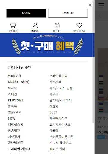 I-download ang Shoppira App – Pinakamahusay na Uniform sa Korea - Screenshot 3