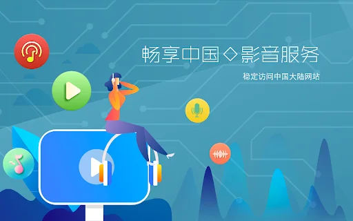 Transocks: Pinakamabilis na VPN para sa Pag-access ng China Content - Screenshot 3