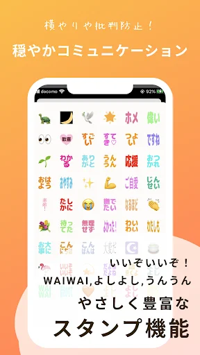 I-download ang いつでもおかえり – Ligtas at Anonymous na Social App - Screenshot 7