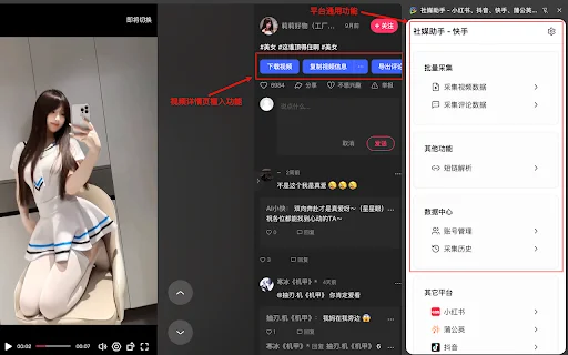 Social Media Assistant: I-download ang Video at Data nang Mabilis - Screenshot 4