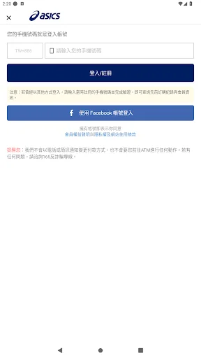 I-download ang ASICS Taiwan App – Official Sports Gear Shopping - Screenshot 5