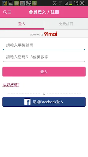 I-download ang Only You Plus Size App – Abot-kayang Fashion sa Taiwan - Screenshot 1