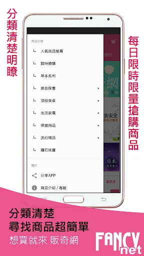 I-download ang 販奇網 讓您放心買 – Ligtas at Madaling Shopping App - Screenshot 3
