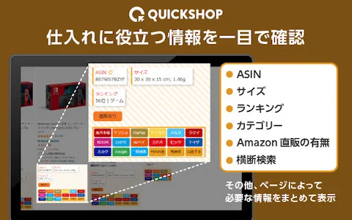 I-download ang QUICKSHOP: Pinakamahusay na Research Tool para sa Reselling - Screenshot 2