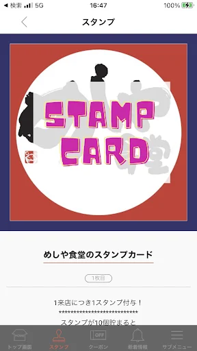 I-download ang Meshiya Shokudo App – Mga Kupon at Diskwento - Screenshot 4