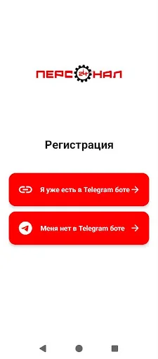 I-download ang Personal-24 App – Humanap ng Trabaho at Raket Ngayon - Screenshot 1