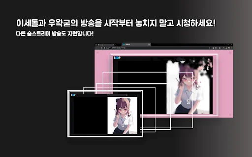 I-download ang Isegye Idol Bangon Notifier – Live Stream Alert - Screenshot 1