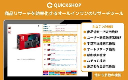I-download ang QUICKSHOP: Pinakamahusay na Research Tool para sa Reselling - Screenshot 1