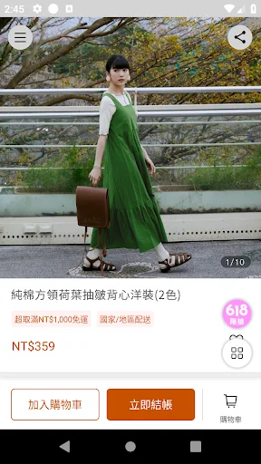 I-download ang OB嚴選: Trendy na Damit para sa Iyong Estilo - Screenshot 5