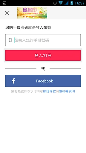 Download Duoduo Inke: Personalized Custom Gifts App - Screenshot 2