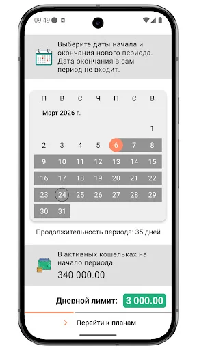 I-download ang Бюджет 2.0 – Personal Finance Manager App - Screenshot 1