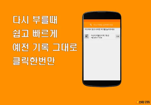 I-download ang Hangang Call Platform – Mabilis na Taxi Booking - Screenshot 4
