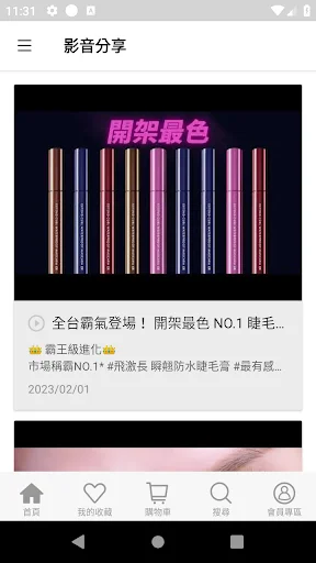 I-download ang 1028 Fashion Makeup – Opisyal na Shopping App - Screenshot 4