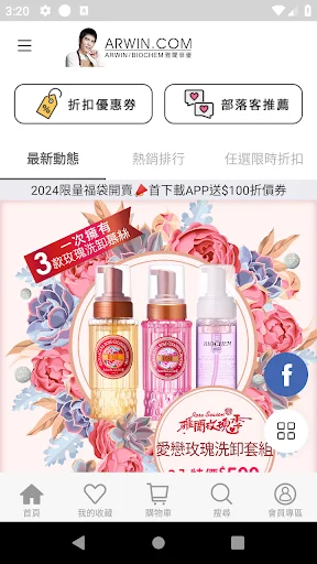 I-download ang ARWIN Beauty App – Pinakamahusay na MIT Skincare - Screenshot 1