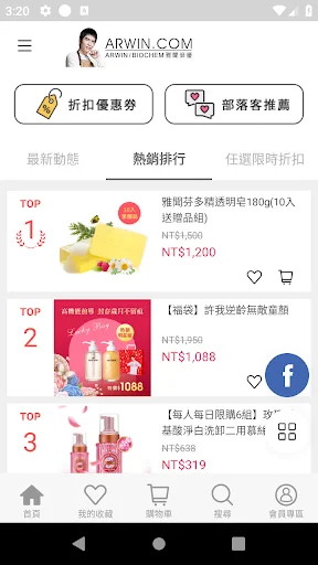 I-download ang ARWIN Beauty App – Pinakamahusay na MIT Skincare - Screenshot 4