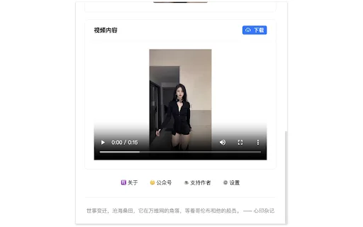 鲸鱼去水印AI – Alisin ang Watermark sa Video nang Libre - Screenshot 3