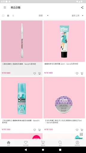 I-download ang Benefit Official App – Pinakamahusay na Makeup Online - Screenshot 4