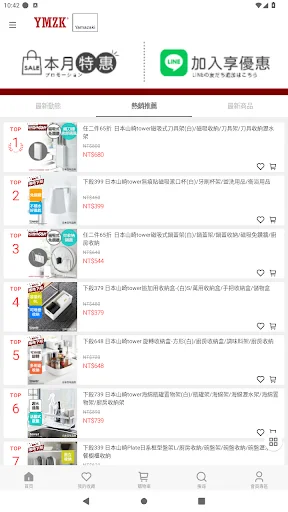 I-download ang YMZK Japan Aesthetics – Pinakamahusay na Home Storage - Screenshot 3
