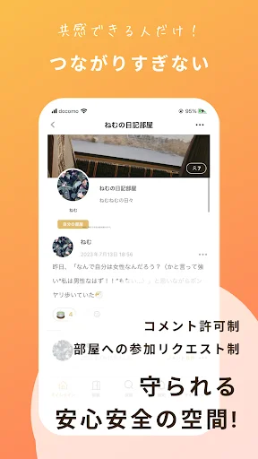 I-download ang いつでもおかえり – Ligtas at Anonymous na Social App - Screenshot 3