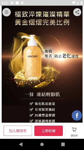 I-download ang ARWIN Beauty App – Pinakamahusay na MIT Skincare - Screenshot 3